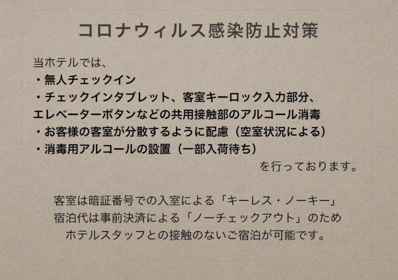 Aparthotel Grand Base Karatsu Ekiminami Zewnętrze zdjęcie